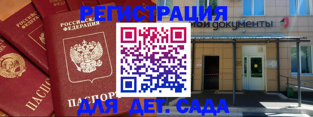 временная регистрация в Пермском крае